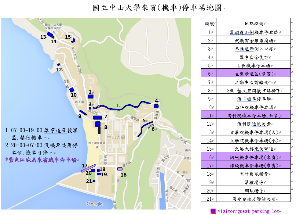 訪客停車示意圖 3