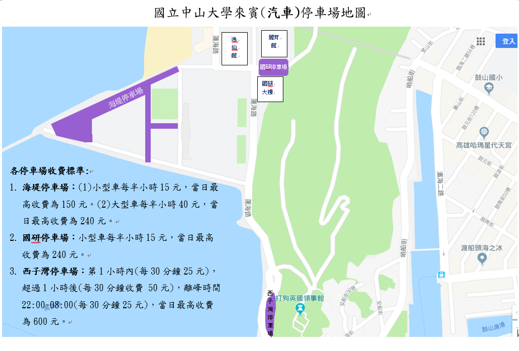 訪客停車示意圖 2